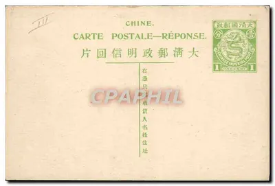 Carruagem puxada por homens — China — editor desconhecido, número de série não visível — Verso