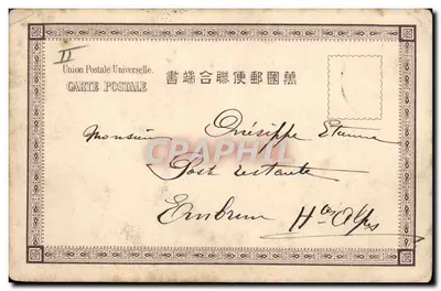 Chine — Scène de montagne avec berger et mulet — Union Postale Universelle — Verso