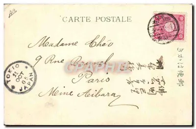 Artillery Duel at the River Talu — scène de bataille avec canons et fumée — éditeur : 製造會太倉郵便局 (Takamatsu Post Office) et n° de série : 露町江 (Rokuchō-é) — Verso