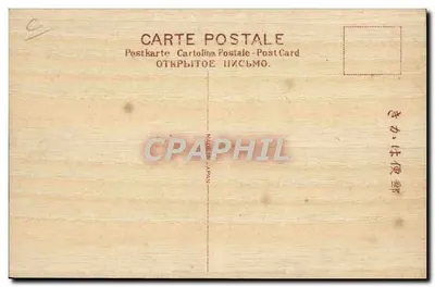 Japanisches Landschaftsbild — Insel mit Kiefer, Hütte und Boot — japanische Postkarte — Rückseite
