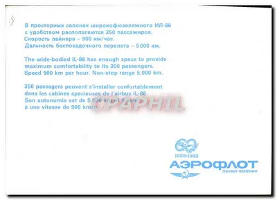 Avião Aeroflot Il-86 — Soviet Airlines — 1923-1983 — Verso