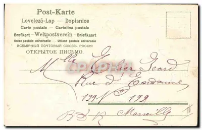 Pociąg ozdobiony różami — Souvenir — M.S.I.B. Série 130 — Rewers