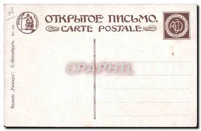 Kobieta w stroju tradycyjnym — obraz — wydawca 'Рапа́рь' (Rapar'), nr 103 — Rewers