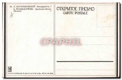 Blind muzikant uit Oekraïne — S. Wassilkowski — uitgever Kunstverlag Olga Diakow & Co., Berlijn W 82 — Achterkant