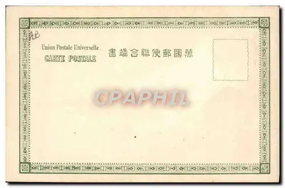 Monte Fuji — vista con cerezos en flor — tarjeta postal universal — Reverso