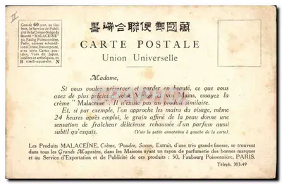 Jezioro Hakone (Japon) — scena odpoczynku przy jeziorze — Union Universelle, seria N — Rewers