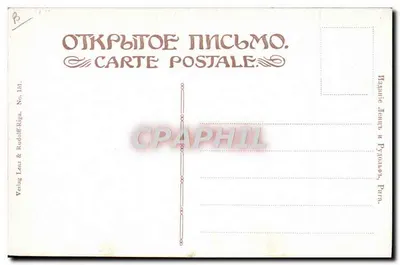 Rendezvous — F. von Reznicek — editor Volag Leuz & Rudolf, Riga — Verso