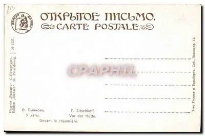 Diante da cabana — Edição Richard, São Petersburgo — N° 1237 — Verso