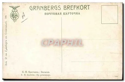 Paesaggio invernale — fiume ghiacciato e foresta nuda — Granbergs Brefkort, serie 542 — Verso