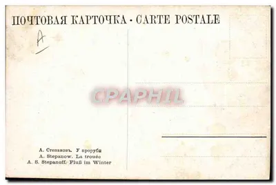 A. Stepanov — A passagem — Verso