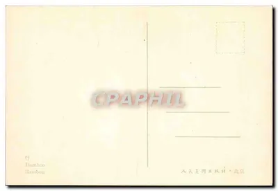 Bambu — malowanka w czarno-białym — wydawca Lud, Pekin — Rewers