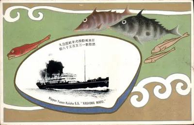 Navire de la Nippon Yusen Kaisha — 'Kashima Maru' — éditeur inconnu, n° de série non visible