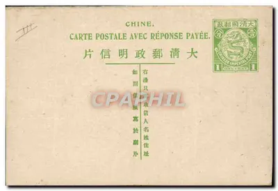 Femme à cheval sur un buffle — paysage rural — carte postale chinoise avec réponse payée, éditeur inconnu, n° de série non visible — Verso