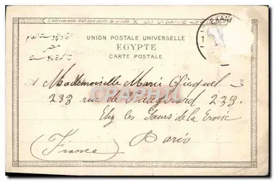 Alexandrie — Mosquée de l'Arsenal — Khardiache F. N° 130 — Verso