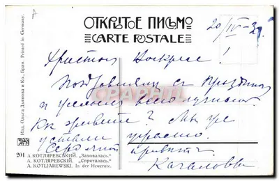 수확 장면 — Kottjařevski — 독일에서 인쇄됨 — 뒷면