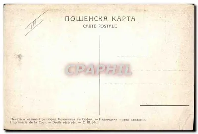 Femme bulgare en costume traditionnel — Russe — éditeur Imprimerie de la Cour, Sofia, n° III.1 — Verso