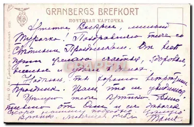Enfants en costume traditionnel russe — baiser — Granbergs Brefkort n°4125 — Verso