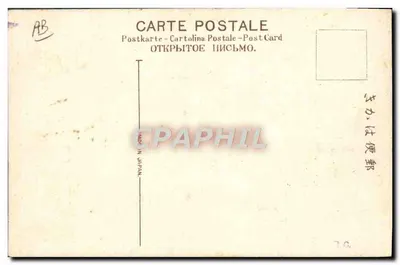 Buque de vapor — vista de puerto — editor japonés — Reverso
