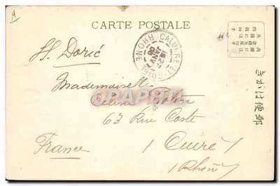 Ataque e ocupação de Nanshan — Carte postale japonesa com carimbos e texto manuscrito — Verso