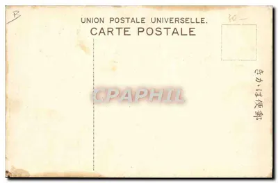 Mount Fuji — landschap met zeilboot — Union Postale Universelle — Achterkant