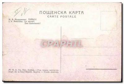 Donna in abito tradizionale bulgaro — che offre una torta — incisione di I. V. Mrkvička, 1909 — Verso