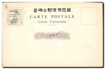 Hakone-mer (Japan) — rustige scène aan de rand van het meer — Union Universelle, n° II — Achterkant