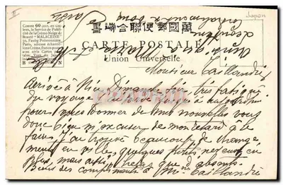 Glycinas no templo de Kameido, Tóquio (Japão) — edição Union Universelle — Verso