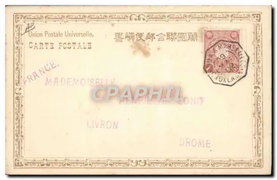 Pescador en barca — ilustración — Union Postale Universelle — Reverso