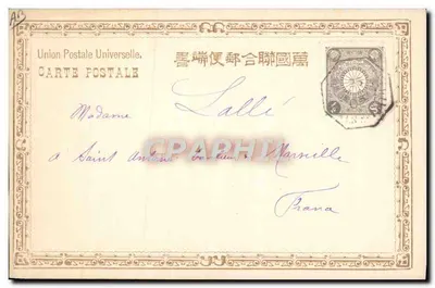 Flores — ilustração botânica — União Postal Universal — Verso