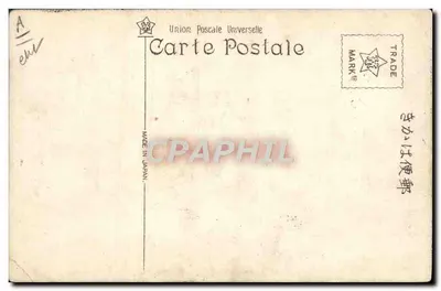 Barco a vela — Japón — Tarjeta postal impresa por la Unión Postal Universal — Reverso