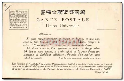 Glycinas no templo de Kameido, Tóquio (Japão) — União Universal, série artística — Verso