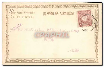 Aves e flores — ilustração chinesa — Union Postale Universelle — Verso
