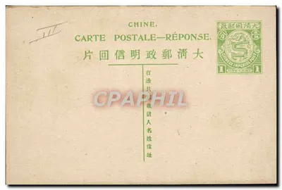 Homme et enfant sur un âne — paysage chinois — éditeur inconnu, n° de série non visible — Verso