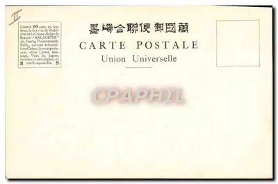 Cerejeiras em flor — Yokohama — (Japão) — Verso