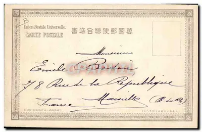 Onsen Suwayama — Kobe, Japão — União Postal Universal — Verso
