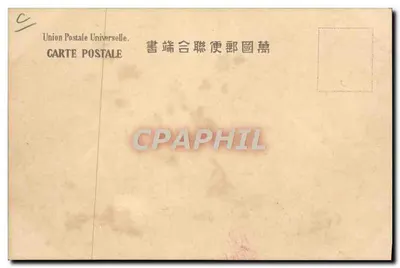 Fleurs rouges sur rocher — peinture japonaise — éditeur inconnu — Verso