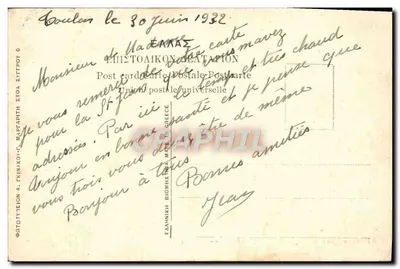 Eptapyrgion — Ruiny zamku — Wydawca: Fototypia A. Gkinakos, Saloniki — Rewers