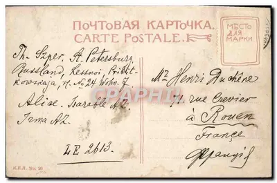 Stara pocztówka Katedra Izaszkowa w Petersburgu — Rewers