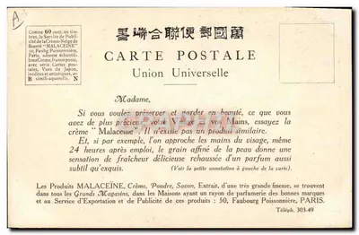 Lake Hakone (Japan) — ontspanning aan de rand van het meer — Union Universelle, serie N — Achterkant