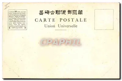 Glycyny przy świątyni Kameido w Tokio (Japonia) — Wydawnictwo Union Universelle — Rewers