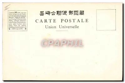 Lake Hakone (Japan) — scène van vrouwen in kimono bij een meer — Union Universelle, serie B — Achterkant