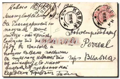 Niños deslizándose por una pendiente nevada — Nézadacha — firmado A. P. (Artista) — Reverso