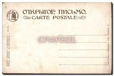 Cena de fantasmas e pássaros — Editor Richard, São Petersburgo, n° 581 — Verso