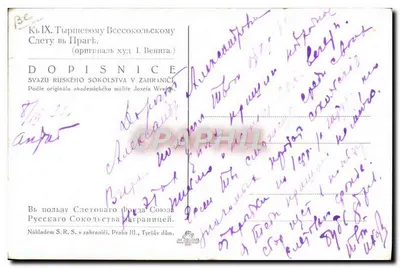 Dwaj mężczyźni w strojach tradycyjnych wymieniający uścisk dłoni — ilustracja do IX Konferencji Międzynarodowej Sokoła (Sokol) w Pradze — wydawca S.R.S. w Pradze — Rewers