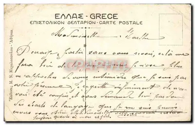 A Torre-Branca de Salônica — vista da torre com bandeira grega — editor M. N. Mugalopoulou, Atenas — Verso