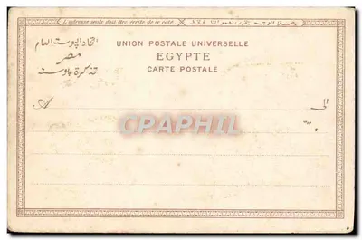 Port Said — O Porto — editor Henry & Huran, n° 499 (Registre) — Verso