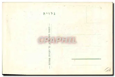 Rabbi Aluf Chaim Laskov — militärisches Porträt — Verlag G. Loryah — Rückseite