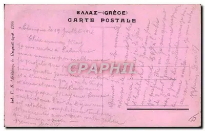 Salonique — Grupos de porte-faix israelitas — Éd. G. N. 'Athénées' n° 1300 — Verso
