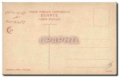 Młoda kobieta egipska — wydawca Ephthimioi Bracia, n° (55954) — Rewers