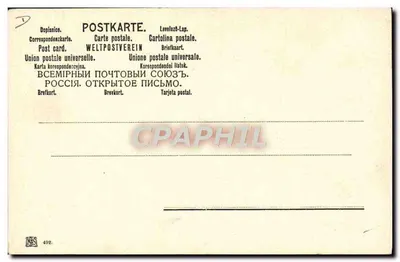 Liebe — Umarmungsszene in einem kreisförmigen Rahmen — Verlag WELTPOSTVEREIN, Nr. 402 — Rückseite